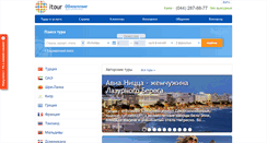 Desktop Screenshot of itour.ua